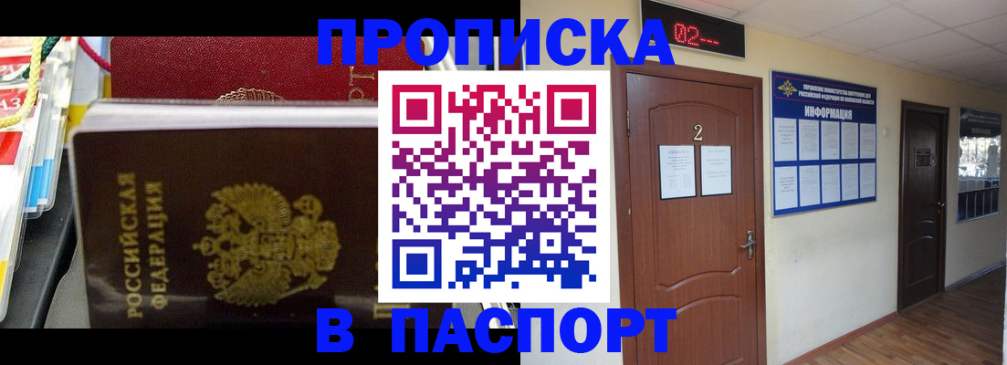 прописка гарантия в Сасово