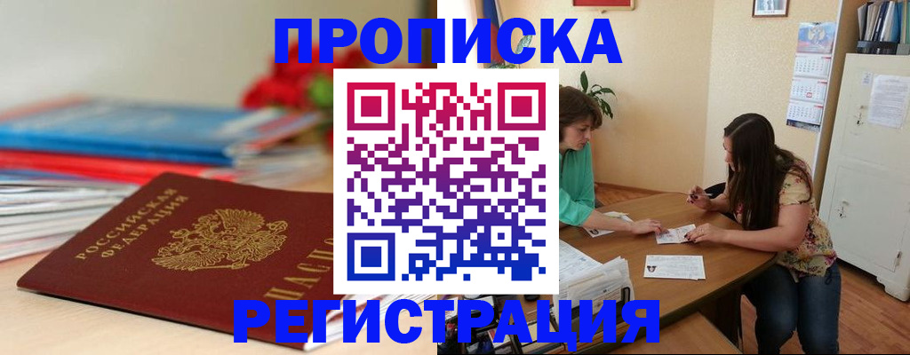 временная регистрация 2025 в Сасово