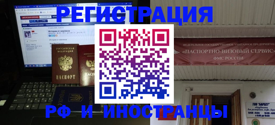 временная регистрация недорого в Сасово